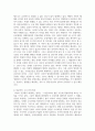사이버범죄의 특성과 사례를 분석하고 대응체제를 서술하시오 8페이지