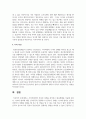 사이버범죄의 특성과 사례를 분석하고 대응체제를 서술하시오 11페이지