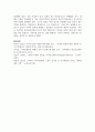 사이버범죄의 특성과 사례를 분석하고 대응체제를 서술하시오 12페이지