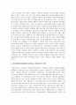한국사회복지사협회에서 제시하는 사회복지사의 업무에 대해 기술하시오 3페이지