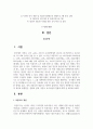 미혼모의 개념과 발생원인, 현황과 문제, 미혼모 보호사업의 현황과 대책 2페이지