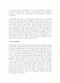 미혼모의 개념과 발생원인, 현황과 문제, 미혼모 보호사업의 현황과 대책 3페이지