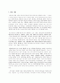 미혼모의 개념과 발생원인, 현황과 문제, 미혼모 보호사업의 현황과 대책 4페이지