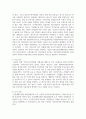 미혼모의 개념과 발생원인, 현황과 문제, 미혼모 보호사업의 현황과 대책 6페이지