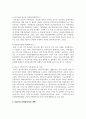 미혼모의 개념과 발생원인, 현황과 문제, 미혼모 보호사업의 현황과 대책 7페이지
