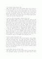미혼모의 개념과 발생원인, 현황과 문제, 미혼모 보호사업의 현황과 대책 8페이지