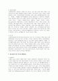 청소년들이 용돈 과소비 실태 및 문제점을 살펴보고 해결방법에 대해서 서술하시오 4페이지
