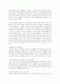 청소년들이 용돈 과소비 실태 및 문제점을 살펴보고 해결방법에 대해서 서술하시오 5페이지