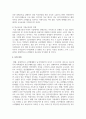 청소년들이 용돈 과소비 실태 및 문제점을 살펴보고 해결방법에 대해서 서술하시오 6페이지