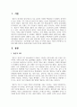 졸혼에 대해 작성하고 졸혼에 대한 자신의 의견을 제시하시오 2페이지