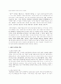 졸혼에 대해 작성하고 졸혼에 대한 자신의 의견을 제시하시오 3페이지