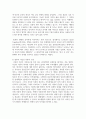 졸혼에 대해 작성하고 졸혼에 대한 자신의 의견을 제시하시오 4페이지