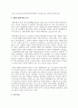 졸혼에 대해 작성하고 졸혼에 대한 자신의 의견을 제시하시오 6페이지