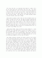 졸혼에 대해 작성하고 졸혼에 대한 자신의 의견을 제시하시오 7페이지