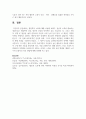 생물학적 노화에 대해 서술하시오 5페이지