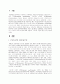스키너의 조작적 조건화에 대해 설명하고 스키너의 이론에 대한 평가 2페이지