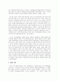 스키너의 조작적 조건화에 대해 설명하고 스키너의 이론에 대한 평가 3페이지