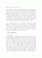 스키너의 조작적 조건화에 대해 설명하고 스키너의 이론에 대한 평가 4페이지