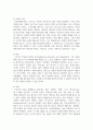 스키너의 조작적 조건화에 대해 설명하고 스키너의 이론에 대한 평가 5페이지
