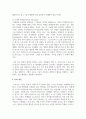 스키너의 조작적 조건화에 대해 설명하고 스키너의 이론에 대한 평가 6페이지