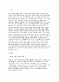(돌봄과노동) 2024년 2학기중간과제물- 아동돌봄, 장애인돌봄, 노인돌봄 등 돌봄과 관련한 개인적인 경험에 대해 기재해 주세요 우리 사회에서 사회적 돌봄이 강화되기 위해, 구체적으로 어떤 부분의 개선이 필요하다고 생각하시는지, 나의 의견을 자유롭게 개진해 보세요 이번 중간과제물을 수행하면서 들었던 생각이나 소회에 대해 적어보세요 3페이지