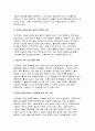 (돌봄과노동) 2024년 2학기중간과제물- 아동돌봄, 장애인돌봄, 노인돌봄 등 돌봄과 관련한 개인적인 경험에 대해 기재해 주세요 우리 사회에서 사회적 돌봄이 강화되기 위해, 구체적으로 어떤 부분의 개선이 필요하다고 생각하시는지, 나의 의견을 자유롭게 개진해 보세요 이번 중간과제물을 수행하면서 들었던 생각이나 소회에 대해 적어보세요 7페이지
