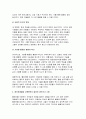 (돌봄과노동) 2024년 2학기중간과제물- 아동돌봄, 장애인돌봄, 노인돌봄 등 돌봄과 관련한 개인적인 경험에 대해 기재해 주세요 우리 사회에서 사회적 돌봄이 강화되기 위해, 구체적으로 어떤 부분의 개선이 필요하다고 생각하시는지, 나의 의견을 자유롭게 개진해 보세요 이번 중간과제물을 수행하면서 들었던 생각이나 소회에 대해 적어보세요 8페이지