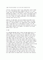 (돌봄과노동) 2024년 2학기중간과제물- 아동돌봄, 장애인돌봄, 노인돌봄 등 돌봄과 관련한 개인적인 경험에 대해 기재해 주세요 우리 사회에서 사회적 돌봄이 강화되기 위해, 구체적으로 어떤 부분의 개선이 필요하다고 생각하시는지, 나의 의견을 자유롭게 개진해 보세요 이번 중간과제물을 수행하면서 들었던 생각이나 소회에 대해 적어보세요 10페이지