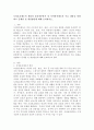 모성보호제도의 개념과 출산전후휴가 및 육아휴직제도의 주요내용을 설명하고 문제점 및 개선방안에 대해 논의하시오. 2페이지