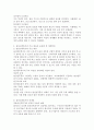 모성보호제도의 개념과 출산전후휴가 및 육아휴직제도의 주요내용을 설명하고 문제점 및 개선방안에 대해 논의하시오. 3페이지