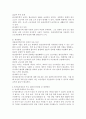 모성보호제도의 개념과 출산전후휴가 및 육아휴직제도의 주요내용을 설명하고 문제점 및 개선방안에 대해 논의하시오. 4페이지