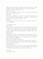 모성보호제도의 개념과 출산전후휴가 및 육아휴직제도의 주요내용을 설명하고 문제점 및 개선방안에 대해 논의하시오. 5페이지