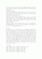 모성보호제도의 개념과 출산전후휴가 및 육아휴직제도의 주요내용을 설명하고 문제점 및 개선방안에 대해 논의하시오. 6페이지