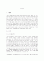 언어발달요인을 조사하여 설명하고 자신이 중요하게 생각하는 언어발달요인을 서술하시오 2페이지