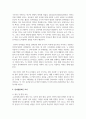 언어발달요인을 조사하여 설명하고 자신이 중요하게 생각하는 언어발달요인을 서술하시오 3페이지
