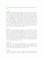언어발달요인을 조사하여 설명하고 자신이 중요하게 생각하는 언어발달요인을 서술하시오 4페이지