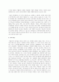 언어발달요인을 조사하여 설명하고 자신이 중요하게 생각하는 언어발달요인을 서술하시오 7페이지