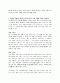 갈등을 유발하는 요인은 무엇이 있는지, 갈등을 해소하는 전략은 어떠한 것이 있는지 자신의 경험을 토대로 이야기해 봅시다 2페이지