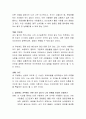 갈등을 유발하는 요인은 무엇이 있는지, 갈등을 해소하는 전략은 어떠한 것이 있는지 자신의 경험을 토대로 이야기해 봅시다 3페이지