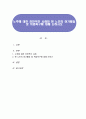 노후에 대한 전반적인 사례와 현 노인의 여가활동 및 취업욕구에 대해 논하시오 1페이지