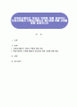 자원봉사활동의 개념과 역할에 대해 설명하고, 현대사회에서 자원봉사활동의 필요성에 대해 사례를 통해 설명하시오 1페이지