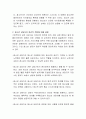 청소년 상담의 의미와 목표, 청소년 상담자의 윤리적 책임에 대해 설명하시오 3페이지