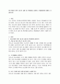 청소년들이 용돈 과소비 실태 및 문제점을 살펴보고 해결방법에 대해서 서술하시오 2페이지