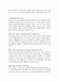 청소년들이 용돈 과소비 실태 및 문제점을 살펴보고 해결방법에 대해서 서술하시오 3페이지