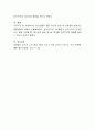 청소년들이 용돈 과소비 실태 및 문제점을 살펴보고 해결방법에 대해서 서술하시오 4페이지