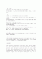 영아기의 언어발달 특징에 대해 설명하고 각 시기별로 영아의 언어발달을 도울 수 있는 구체적인 활동을 2개 이상 제시 9페이지