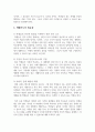 생활지도에 대한 인식변화와 생활지도의 필요성, 생활지도의 활동영역을 설명하고, 생활지도를 통한 기대효과를 서술하시오 4페이지