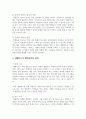 생활지도에 대한 인식변화와 생활지도의 필요성, 생활지도의 활동영역을 설명하고, 생활지도를 통한 기대효과를 서술하시오 5페이지
