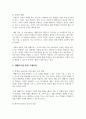 생활지도에 대한 인식변화와 생활지도의 필요성, 생활지도의 활동영역을 설명하고, 생활지도를 통한 기대효과를 서술하시오 7페이지