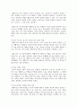 생활지도에 대한 인식변화와 생활지도의 필요성, 생활지도의 활동영역을 설명하고, 생활지도를 통한 기대효과를 서술하시오 8페이지